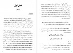 دانلود PDF کتاب آبیاری بارانی آبیاری افشان جلال کیوان فر 📕-1