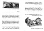 دانلود PDF کتاب آبیاری بارانی آبیاری افشان جلال کیوان فر 📕-1