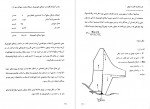 دانلود PDF کتاب آبیاری بارانی آبیاری افشان جلال کیوان فر 📕-1