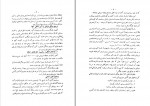 دانلود PDF کتاب آتش در مدیترانه داوود مؤید 📕-1