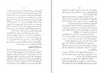 دانلود PDF کتاب آتش در مدیترانه داوود مؤید 📕-1