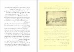 دانلود PDF کتاب آتش در مدیترانه داوود مؤید 📕-1