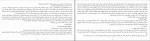 دانلود PDF کتاب آخرش می آن سراغم سیامک گلشیری 📕-1