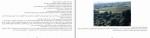 دانلود PDF کتاب آدری هپبورن آیدا کریمی 📕-1