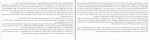 دانلود PDF کتاب آرتور و جورج فرزانه قوجلو 📕-1