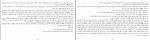 دانلود PDF کتاب آرتور و جورج فرزانه قوجلو 📕-1