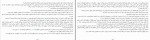 دانلود PDF کتاب آرتور و جورج فرزانه قوجلو 📕-1