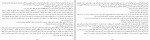 دانلود PDF کتاب آرتور و جورج فرزانه قوجلو 📕-1