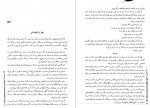 دانلود PDF کتاب آریو برزن جلد دوم ثریا جبارزاده 📕-1