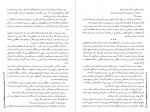 دانلود PDF کتاب آریو برزن جلد دوم ثریا جبارزاده 📕-1