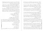 دانلود PDF کتاب آریو برزن جلد دوم ثریا جبارزاده 📕-1