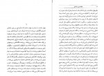 دانلود PDF کتاب آشفته حالان بیدار بخت غلامحسین ساعدی 📕-1