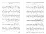 دانلود PDF کتاب آشفته حالان بیدار بخت غلامحسین ساعدی 📕-1
