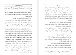 دانلود PDF کتاب آشفته حالان بیدار بخت غلامحسین ساعدی 📕-1