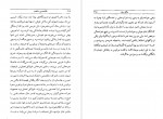 دانلود PDF کتاب آشفته حالان بیدار بخت غلامحسین ساعدی 📕-1