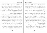 دانلود PDF کتاب آفرینش و آنارشی وحید عسکرپور 📕-1