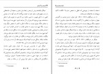 دانلود PDF کتاب آفرینش و آنارشی وحید عسکرپور 📕-1