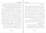 دانلود PDF کتاب آفرینش و آنارشی وحید عسکرپور 📕-1