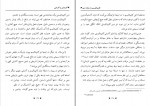 دانلود PDF کتاب آفرینش و آنارشی وحید عسکرپور 📕-1