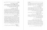 دانلود PDF کتاب آمریکایی آرام عزت الله فولادوند 📕-1