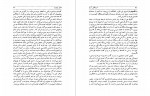 دانلود PDF کتاب آمریکایی آرام عزت الله فولادوند 📕-1