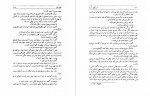 دانلود PDF کتاب آمریکایی آرام عزت الله فولادوند 📕-1