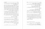 دانلود PDF کتاب آمریکایی آرام عزت الله فولادوند 📕-1