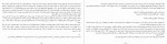دانلود PDF کتاب آینه های شهر تهمینه زاردشت 📕-1