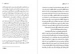 دانلود PDF کتاب اسرار ابوالهول قدیر گلکاریان 📕-1