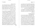 دانلود PDF کتاب اسرار ابوالهول قدیر گلکاریان 📕-1