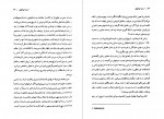 دانلود PDF کتاب اسرار ابوالهول قدیر گلکاریان 📕-1