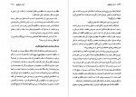 دانلود PDF کتاب اسرار ابوالهول قدیر گلکاریان 📕-1