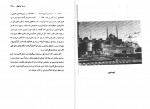 دانلود PDF کتاب اسرار ابوالهول قدیر گلکاریان 📕-1