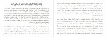 دانلود PDF کتاب افکار عجیب من علیرضا سیف الدینی 📕-1