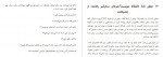 دانلود PDF کتاب افکار عجیب من علیرضا سیف الدینی 📕-1