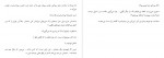 دانلود PDF کتاب افکار عجیب من علیرضا سیف الدینی 📕-1
