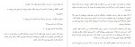 دانلود PDF کتاب افکار عجیب من علیرضا سیف الدینی 📕-1