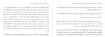 دانلود PDF کتاب افکار عجیب من علیرضا سیف الدینی 📕-1