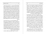 دانلود PDF کتاب انسان در عصر توحش محمود عنایت 📕-1