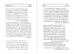 دانلود PDF کتاب انسان در عصر توحش محمود عنایت 📕-1