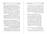 دانلود PDF کتاب انسان در عصر توحش محمود عنایت 📕-1