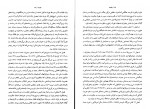 دانلود PDF کتاب انقلاب مشروطه ایران رضا رضایی 📕-1