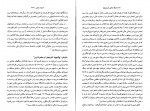 دانلود PDF کتاب انقلاب مشروطه ایران رضا رضایی 📕-1