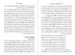 دانلود PDF کتاب انقلاب مشروطه ایران رضا رضایی 📕-1