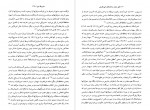 دانلود PDF کتاب انقلاب مشروطه ایران رضا رضایی 📕-1