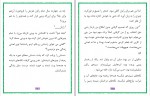 دانلود PDF کتاب او شیرین است سپیدار 📕-1