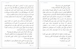دانلود PDF کتاب او شیرین است سپیدار 📕-1