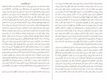 دانلود PDF کتاب ایزابل بروژ پرویز شهدی 📕-1