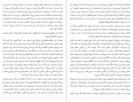 دانلود PDF کتاب ایزابل بروژ پرویز شهدی 📕-1