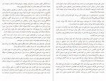 دانلود PDF کتاب ایزابل بروژ پرویز شهدی 📕-1